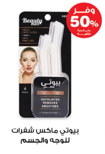 available at Innova Health Care in KSA, Saudi Arabia, Saudi - Hail