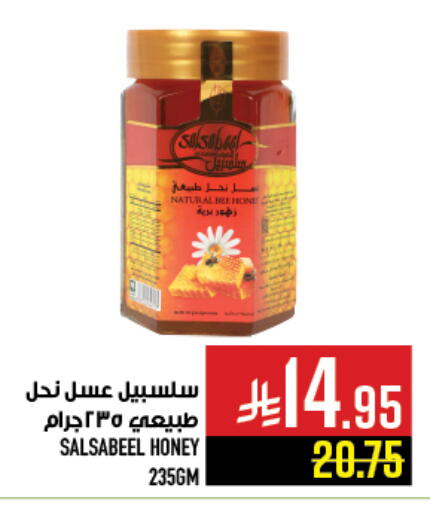available at Abraj Hypermarket in KSA, Saudi Arabia, Saudi - Mecca