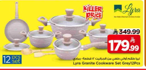 available at مارك & سيف in مملكة العربية السعودية, السعودية, سعودية - الرياض