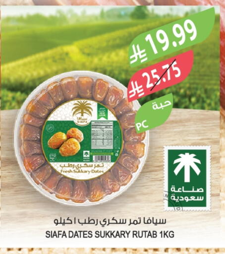 available at Farm  in KSA, Saudi Arabia, Saudi - Qatif