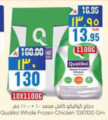 available at ستي فلاور in مملكة العربية السعودية, السعودية, سعودية - الجبيل‎