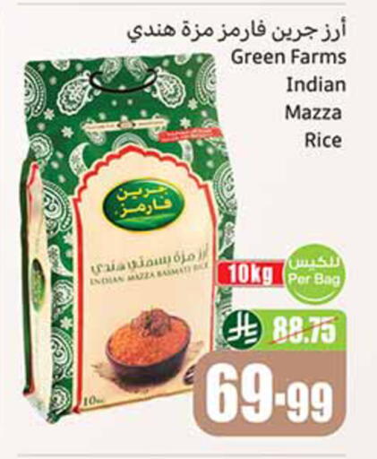 available at أسواق عبد الله العثيم in مملكة العربية السعودية, السعودية, سعودية - الخرج