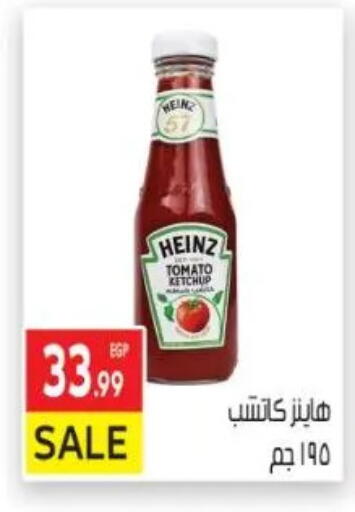 Tomato available at El Mahallawy Market  in Egypt - Cairo