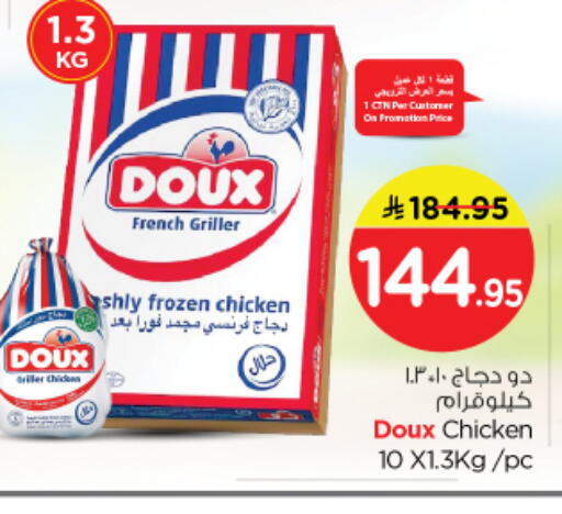 available at نستو in مملكة العربية السعودية, السعودية, سعودية - الرياض