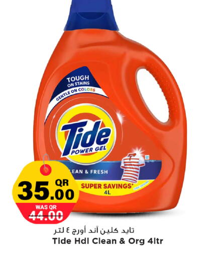 available at Marza Hypermarket in Qatar - Al Shamal