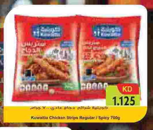 available at Grand Hyper in Kuwait - Ahmadi Governorate