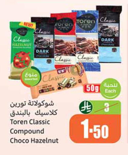 available at أسواق عبد الله العثيم in مملكة العربية السعودية, السعودية, سعودية - الباحة