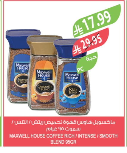 available at Farm  in KSA, Saudi Arabia, Saudi - Al Bahah