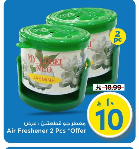 available at Mark & Save in KSA, Saudi Arabia, Saudi - Al Khobar
