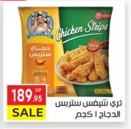 available at المحلاوي ماركت in Egypt - القاهرة