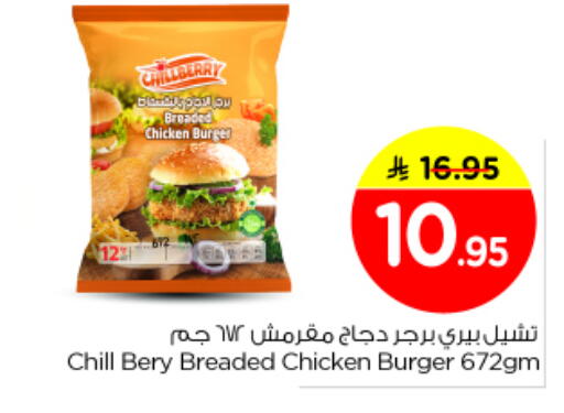 available at Nesto in KSA, Saudi Arabia, Saudi - Al Majmaah