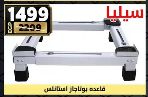 available at Shaheen Center in Egypt - Cairo