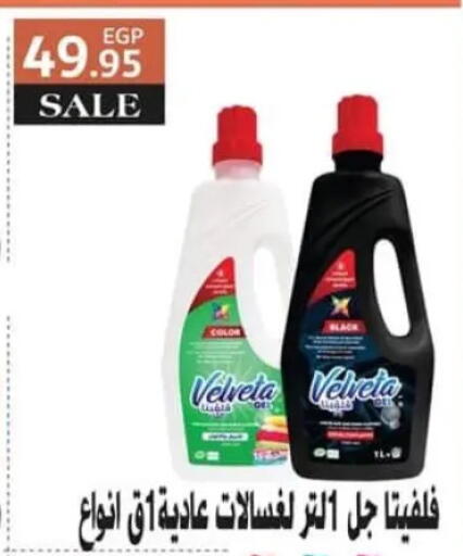 available at Spinneys  in Egypt - Cairo