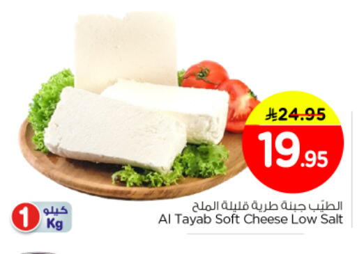 available at Nesto in KSA, Saudi Arabia, Saudi - Al-Kharj