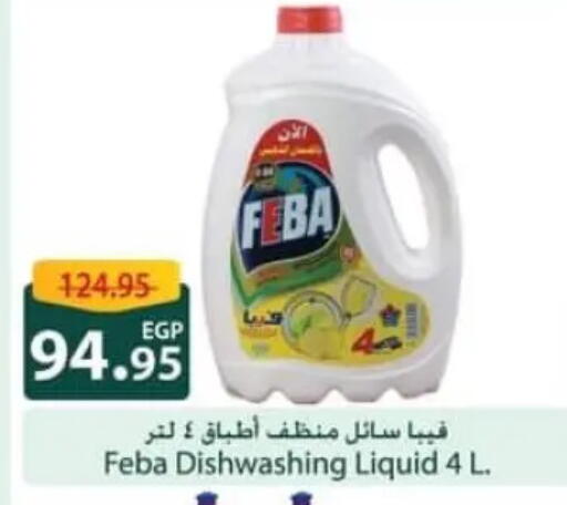available at Spinneys  in Egypt - Cairo