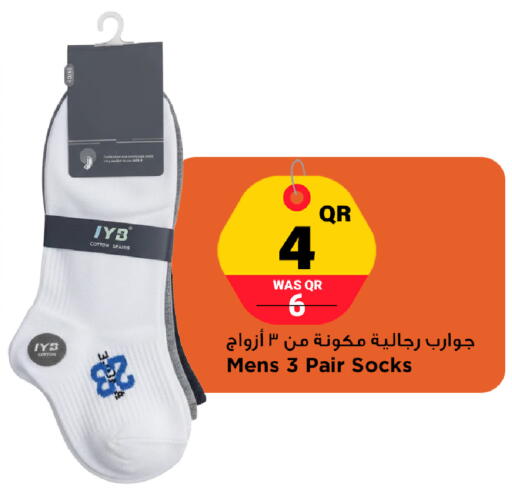 available at مرزا هايبرماركت in قطر - أم صلال