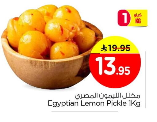Lemon available at نستو in مملكة العربية السعودية, السعودية, سعودية - الجبيل‎