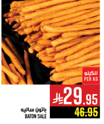 available at Abraj Hypermarket in KSA, Saudi Arabia, Saudi - Mecca