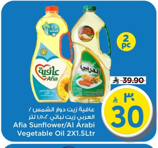 available at مارك & سيف in مملكة العربية السعودية, السعودية, سعودية - الخبر‎