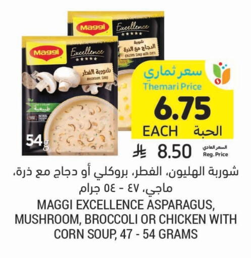 Mushroom Asparagus Broccoli available at أسواق التميمي in مملكة العربية السعودية, السعودية, سعودية - الأحساء‎