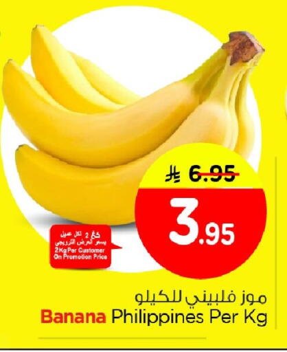 Banana from Philippines available at Nesto in KSA, Saudi Arabia, Saudi - Al Khobar