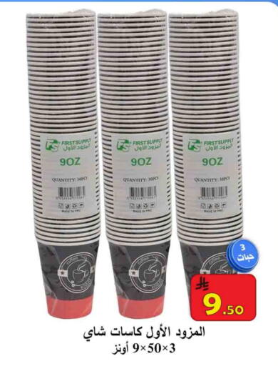 available at  Ali Sweets And Food in KSA, Saudi Arabia, Saudi - Al Hasa