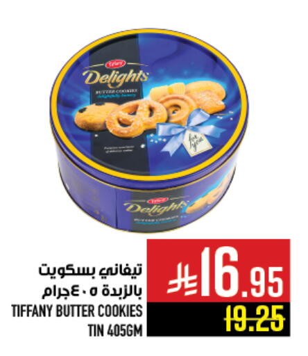 available at أبراج هايبر ماركت in مملكة العربية السعودية, السعودية, سعودية - مكة المكرمة