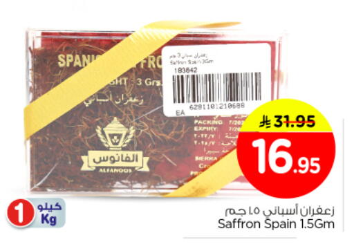 Saffron available at نستو in مملكة العربية السعودية, السعودية, سعودية - الرياض