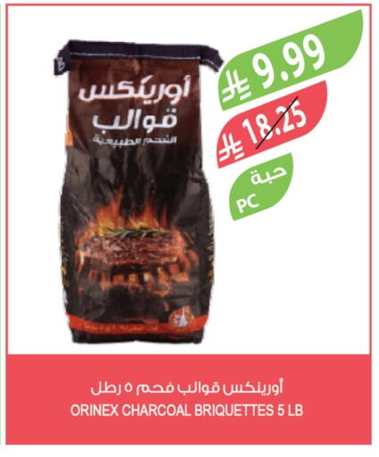available at المزرعة in مملكة العربية السعودية, السعودية, سعودية - نجران