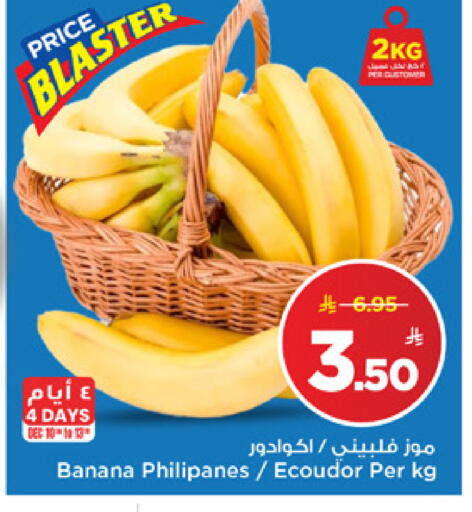 Banana available at مارك & سيف in مملكة العربية السعودية, السعودية, سعودية - الرياض