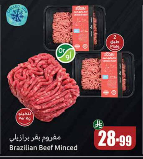 available at Othaim Markets in KSA, Saudi Arabia, Saudi - Al Khobar