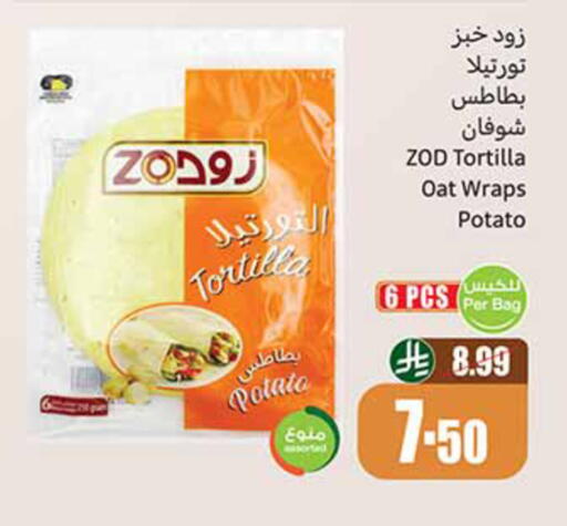 Potato available at Othaim Markets in KSA, Saudi Arabia, Saudi - Tabuk