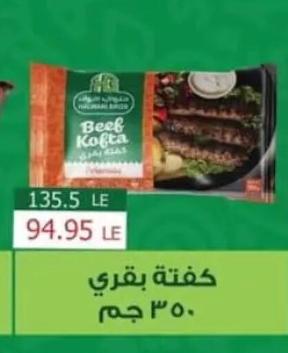 available at Spinneys  in Egypt - Cairo