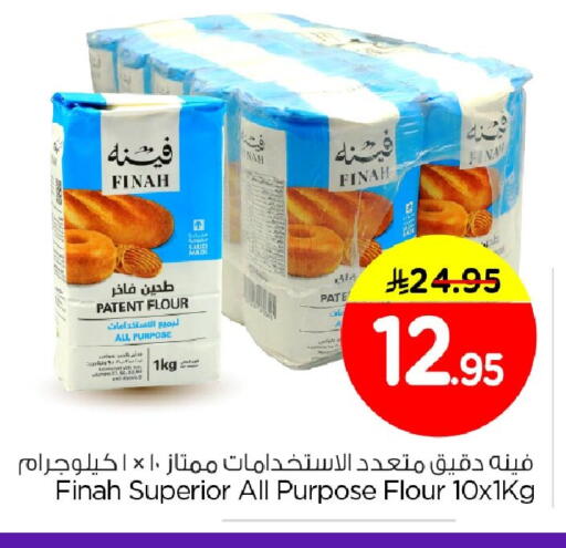 available at Nesto in KSA, Saudi Arabia, Saudi - Al Khobar