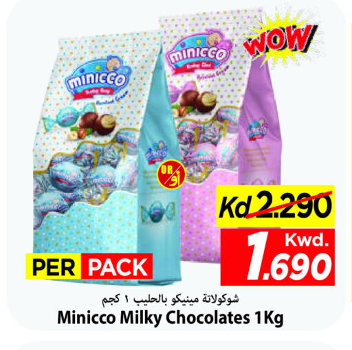 available at Mark & Save in Kuwait - Ahmadi Governorate