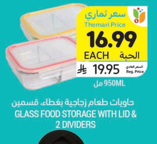 available at أسواق التميمي in مملكة العربية السعودية, السعودية, سعودية - الخبر‎