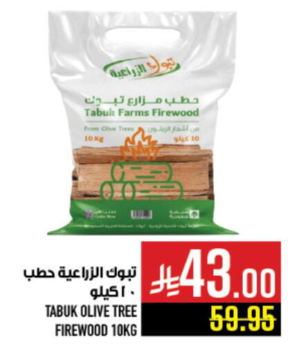 available at أبراج هايبر ماركت in مملكة العربية السعودية, السعودية, سعودية - مكة المكرمة