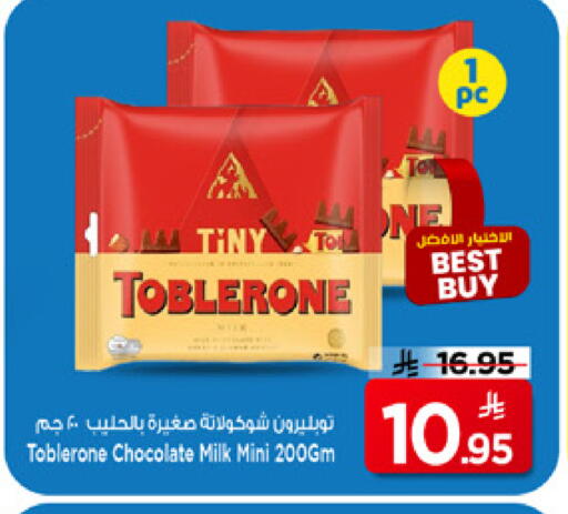 available at مارك & سيف in مملكة العربية السعودية, السعودية, سعودية - الرياض