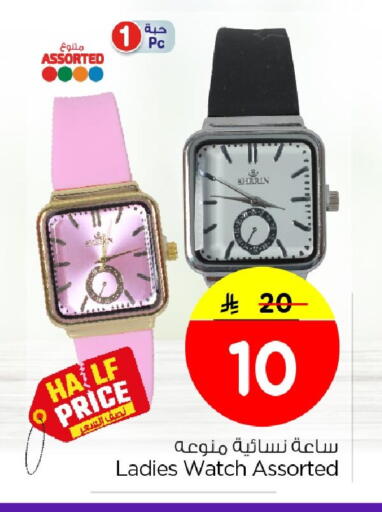 available at Nesto in KSA, Saudi Arabia, Saudi - Al Khobar