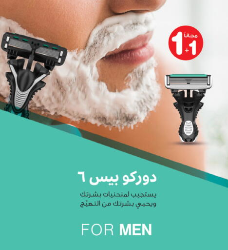 available at صيدليات انوفا in مملكة العربية السعودية, السعودية, سعودية - رفحاء