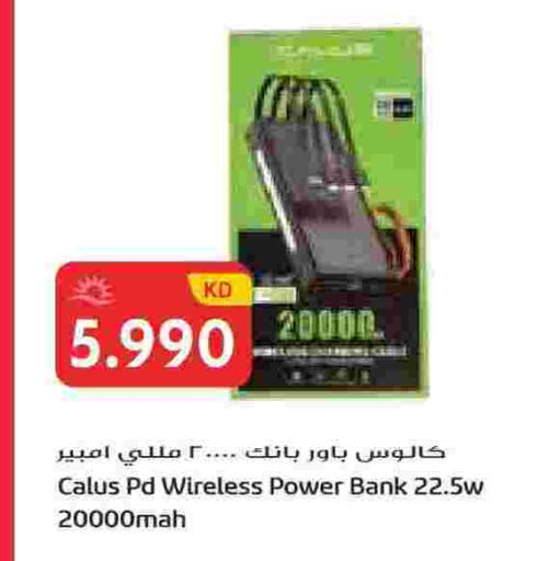 available at جراند هايبر in الكويت - محافظة الجهراء