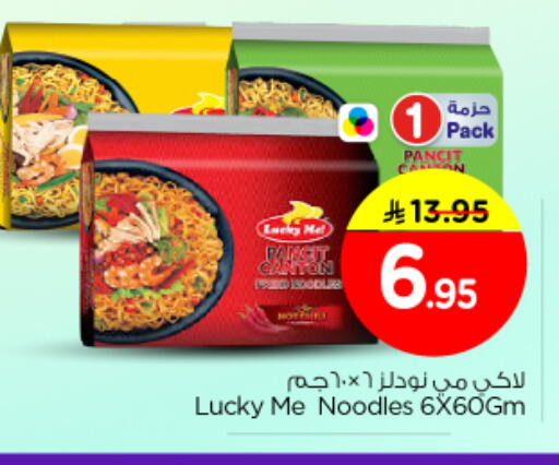 available at نستو in مملكة العربية السعودية, السعودية, سعودية - المجمعة