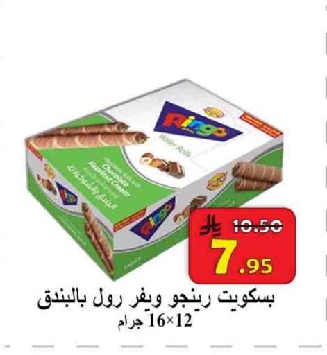 available at  Ali Sweets And Food in KSA, Saudi Arabia, Saudi - Al Hasa