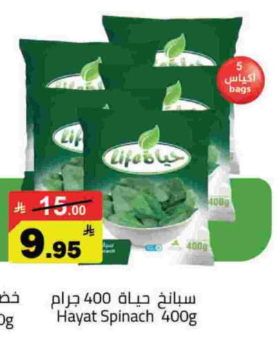 Spinach available at Hypermarket Stor in KSA, Saudi Arabia, Saudi - Tabuk