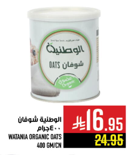 available at Abraj Hypermarket in KSA, Saudi Arabia, Saudi - Mecca