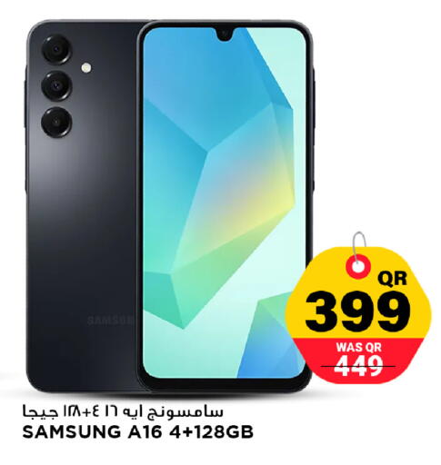 available at مرزا هايبرماركت in قطر - أم صلال