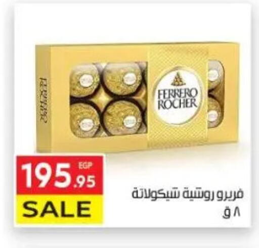 available at المحلاوي ماركت in Egypt - القاهرة