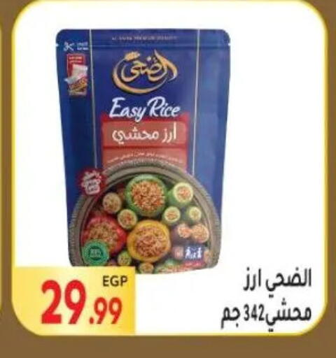 available at المحلاوي ماركت in Egypt - القاهرة