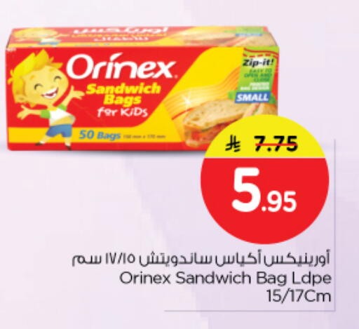 available at نستو in مملكة العربية السعودية, السعودية, سعودية - الرياض