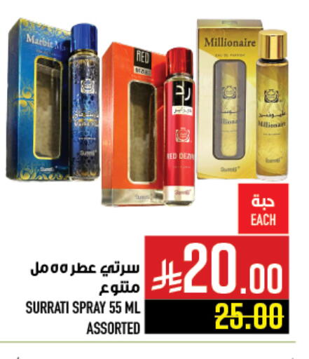 available at Abraj Hypermarket in KSA, Saudi Arabia, Saudi - Mecca